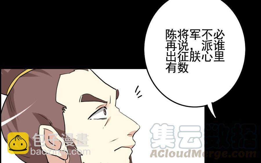 65 子非池中物(1/2)-第69话