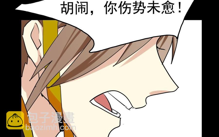65 子非池中物(1/2)-第69话