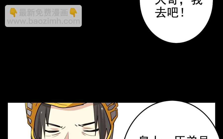 65 子非池中物(1/2)-第69话
