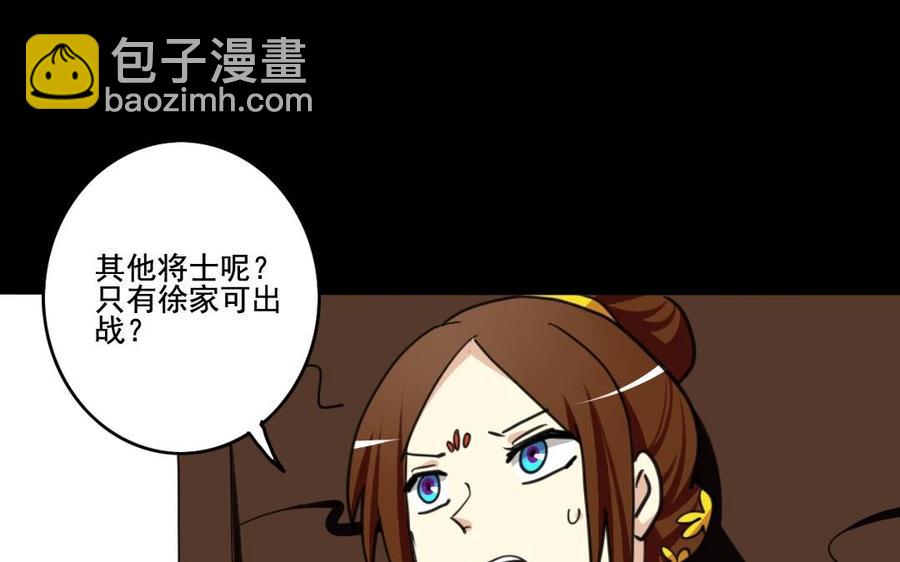 68 朕，错了(1/2)-第71话