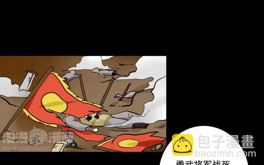 68 朕，错了(1/2)-第71话