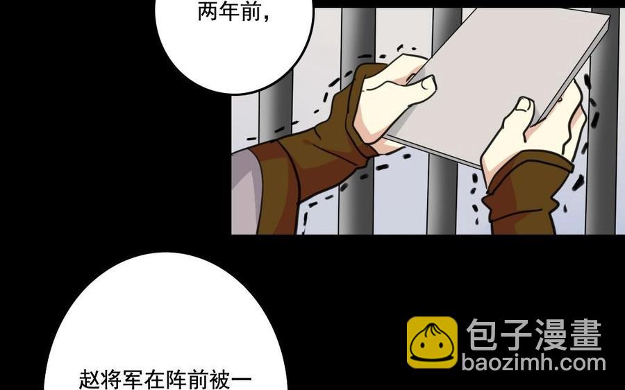 68 朕，错了(1/2)-第71话