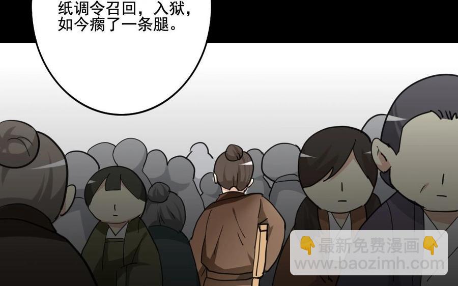 68 朕，错了(1/2)-第71话