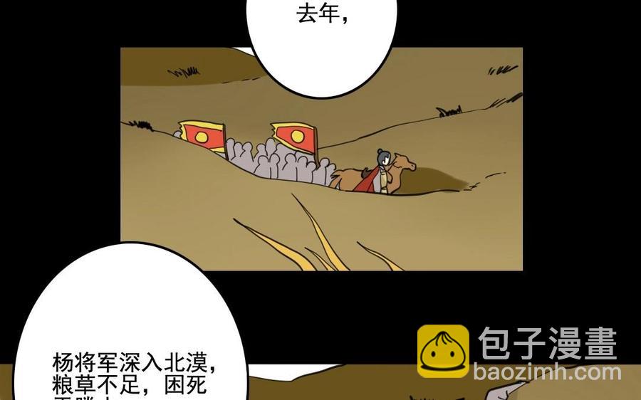 68 朕，错了(1/2)-第71话