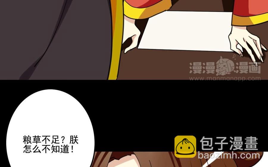 68 朕，错了(1/2)-第71话