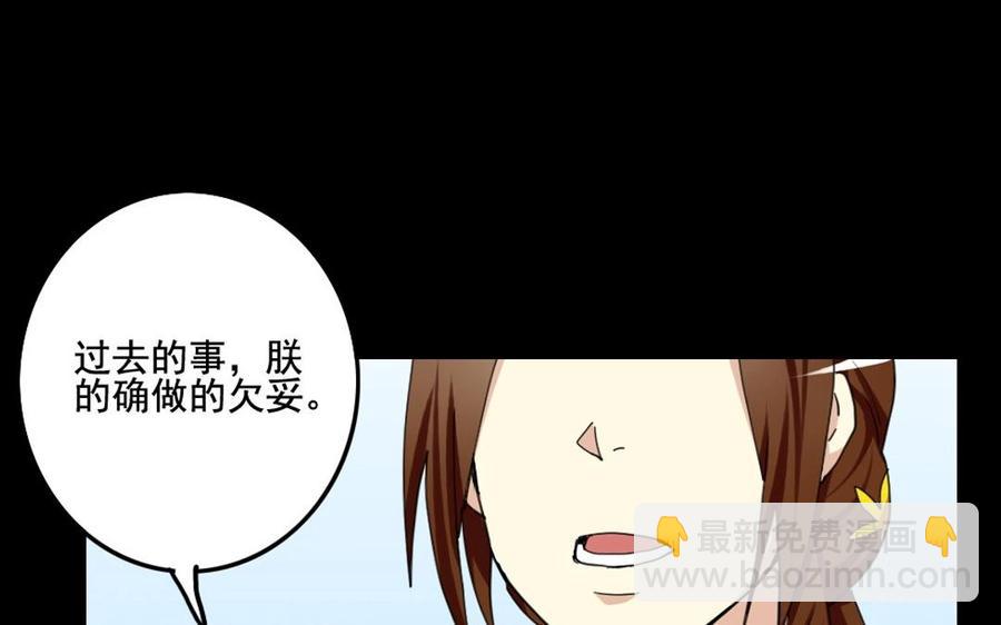 68 朕，错了(1/2)-第71话