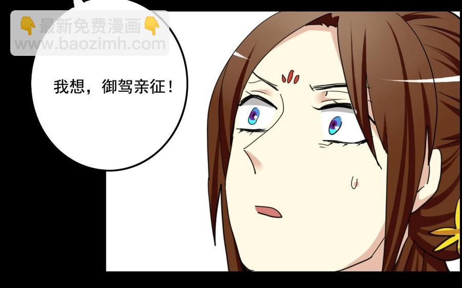 68 朕，错了(1/2)-第71话