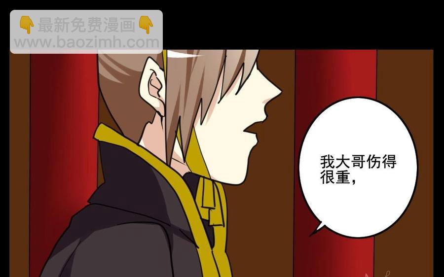 68 朕，错了(1/2)-第71话