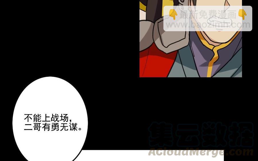 68 朕，错了(1/2)-第71话