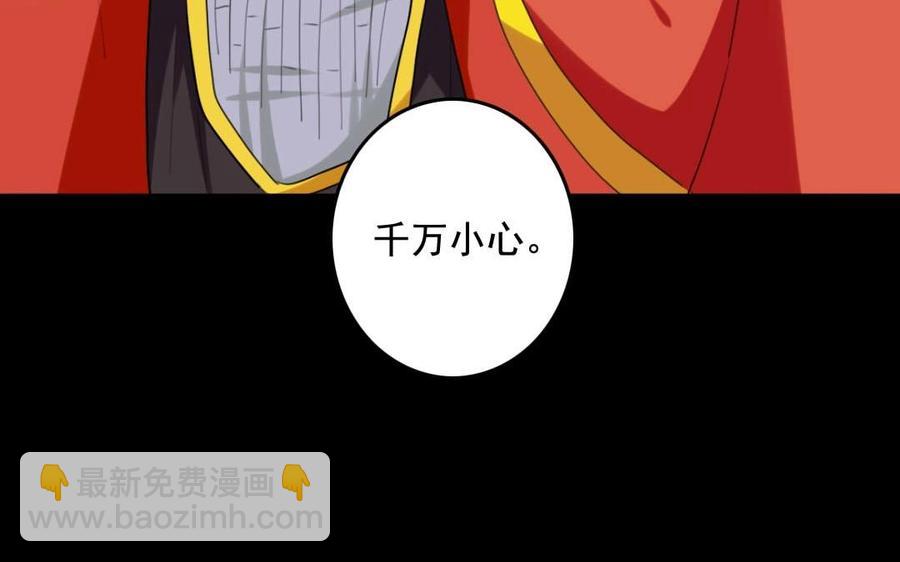 71 安得勇士守四方(1/2)-第75话