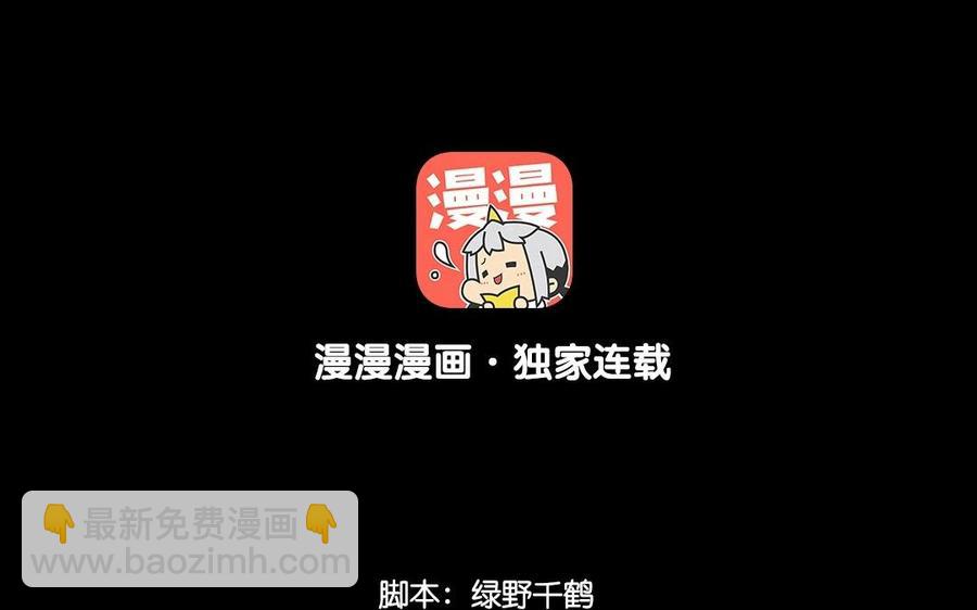71 安得勇士守四方(1/2)-第75话