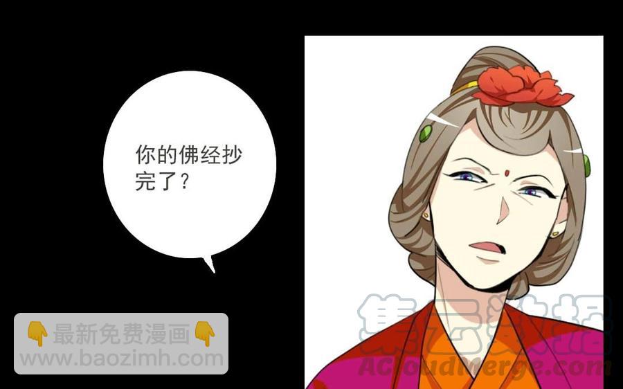 73 祸起萧墙(1/2)-第77话
