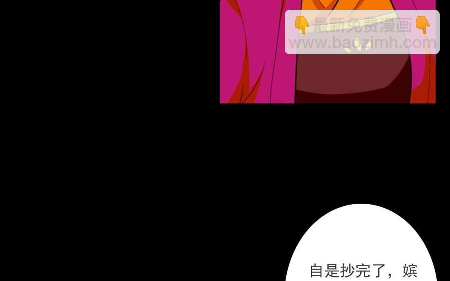 73 祸起萧墙(1/2)-第77话