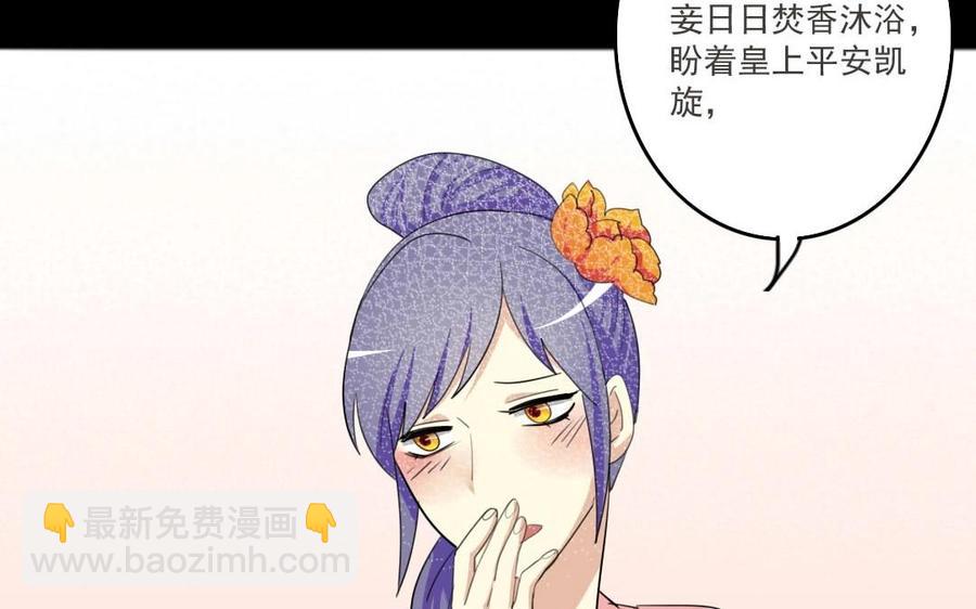 73 祸起萧墙(1/2)-第77话