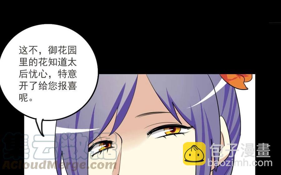 73 祸起萧墙(1/2)-第77话