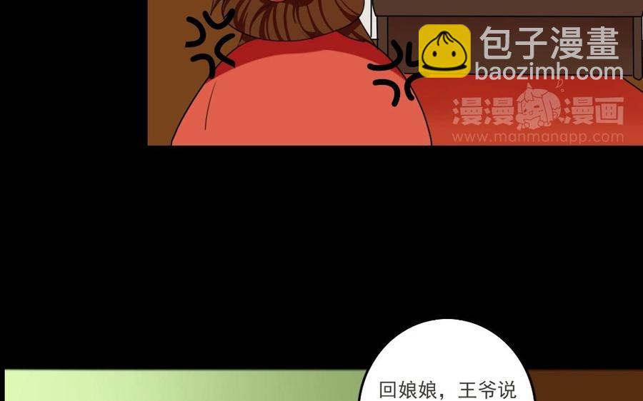 73 祸起萧墙(1/2)-第77话
