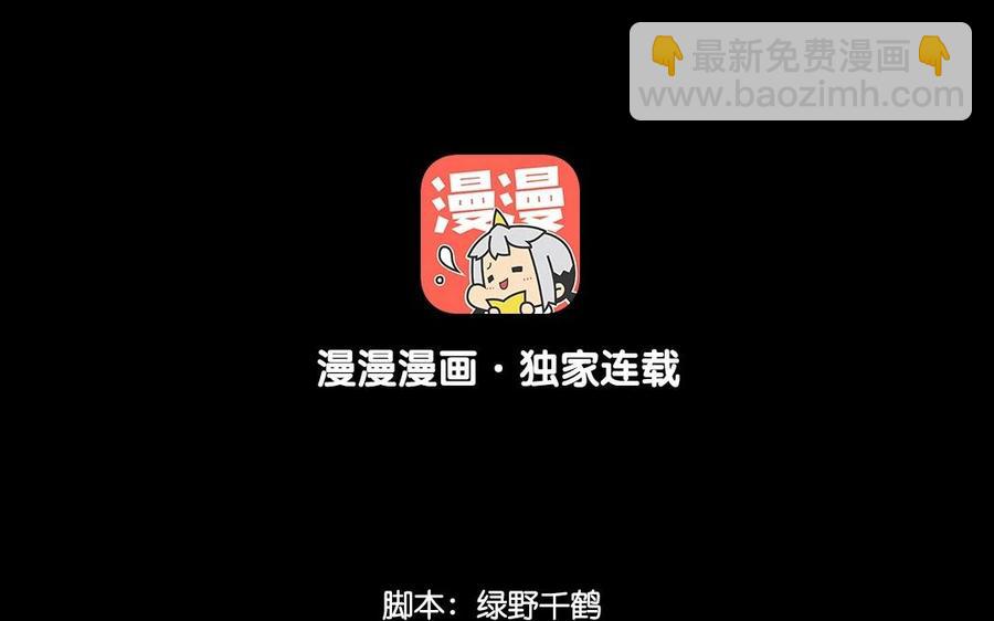 73 祸起萧墙(1/2)-第77话