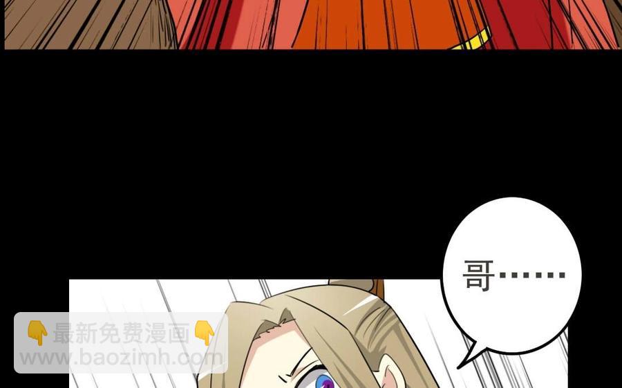 73 祸起萧墙(1/2)-第77话