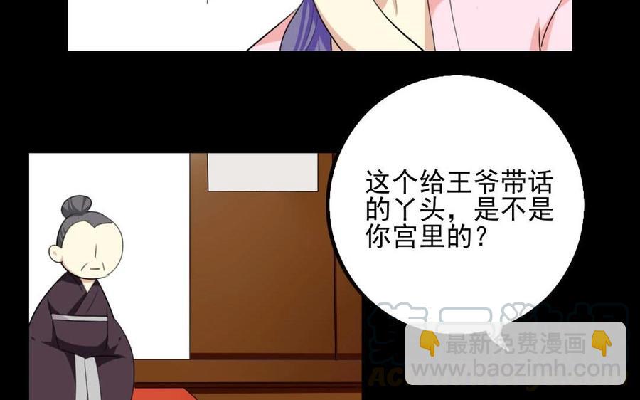 75 遥远的她(1/2)-第73话