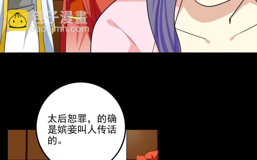 75 遥远的她(1/2)-第73话