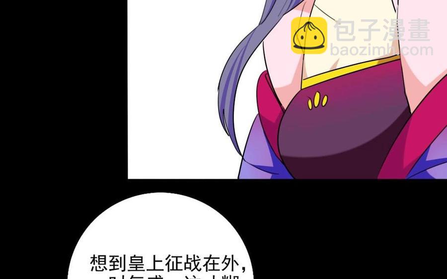 75 遥远的她(1/2)-第73话
