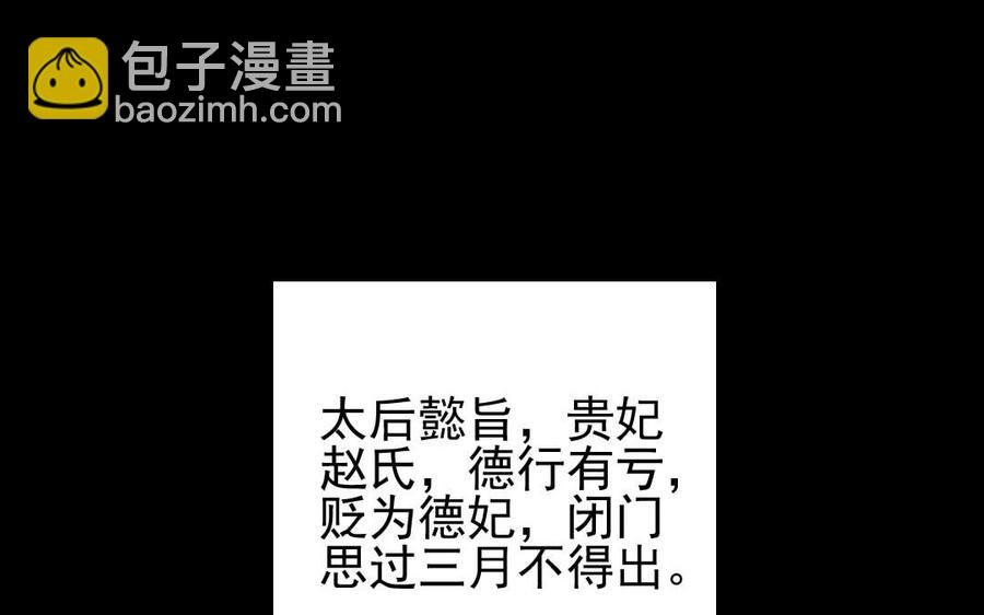 75 遥远的她(1/2)-第73话