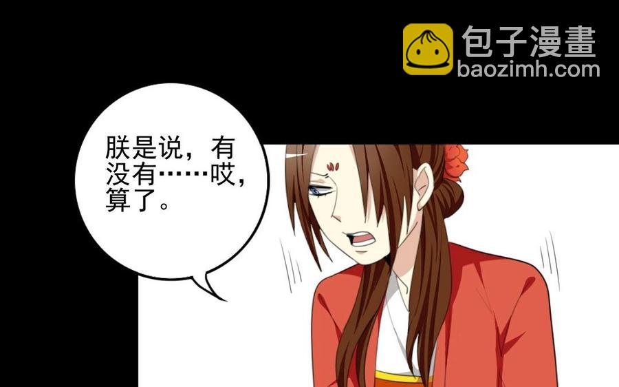 75 遥远的她(1/2)-第73话