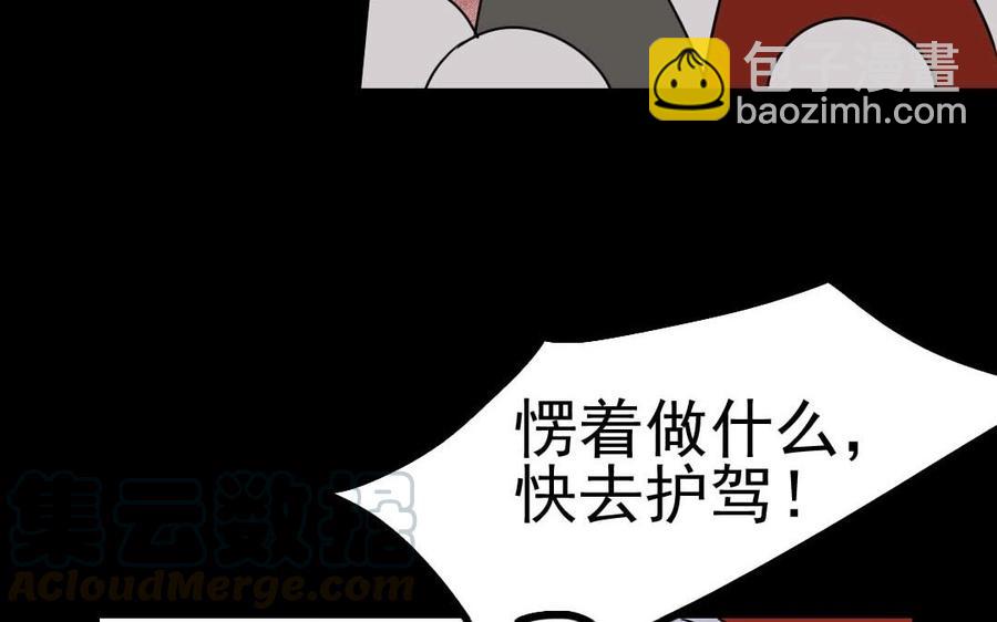 76 徐家枪(1/2)-第81话