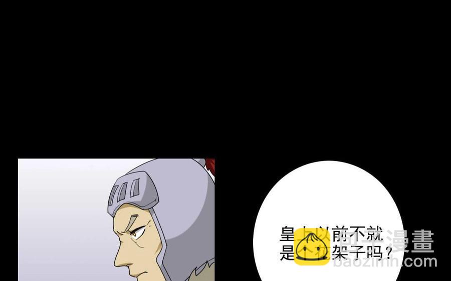 76 徐家枪(1/2)-第81话