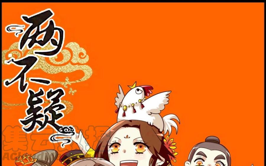 78 知女莫若父(1/2)-第83话