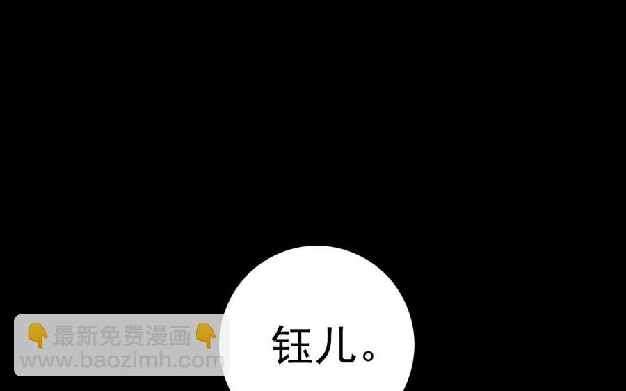 78 知女莫若父(1/2)-第83话