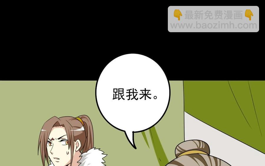 78 知女莫若父(1/2)-第83话