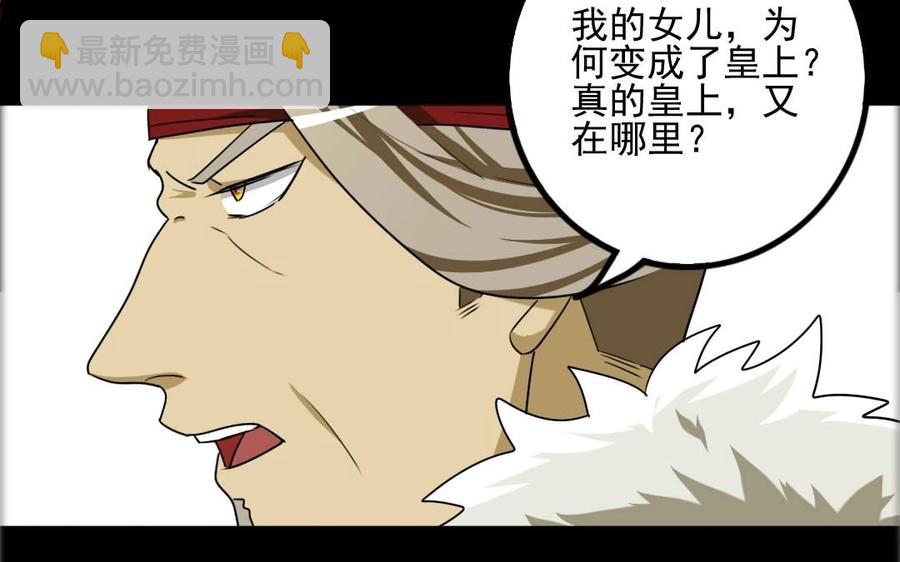 78 知女莫若父(1/2)-第83话
