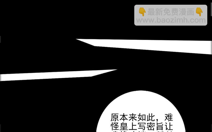78 知女莫若父(1/2)-第83话
