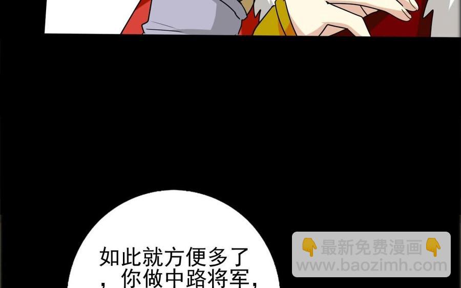 78 知女莫若父(1/2)-第83话
