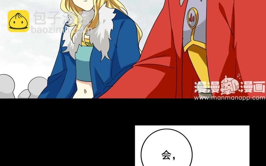 81 女汉子同盟(1/2)-第87话