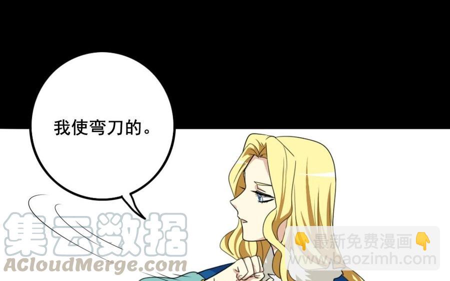 81 女汉子同盟(1/2)-第87话