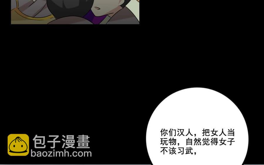 81 女汉子同盟(1/2)-第87话