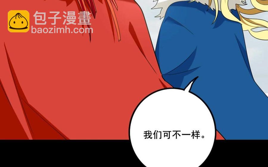 81 女汉子同盟(1/2)-第87话