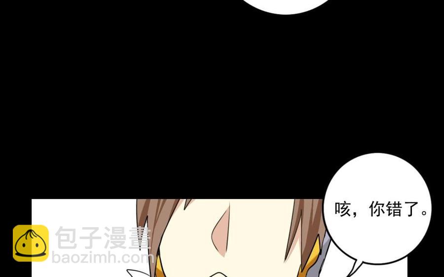 81 女汉子同盟(1/2)-第87话