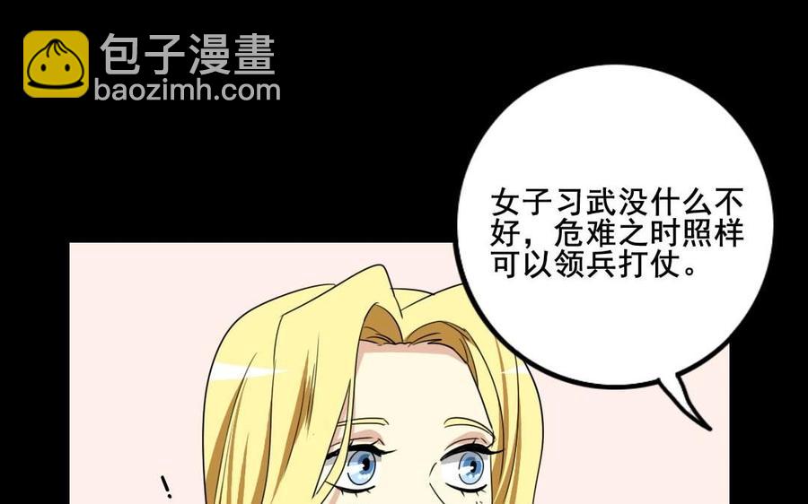 81 女汉子同盟(1/2)-第87话