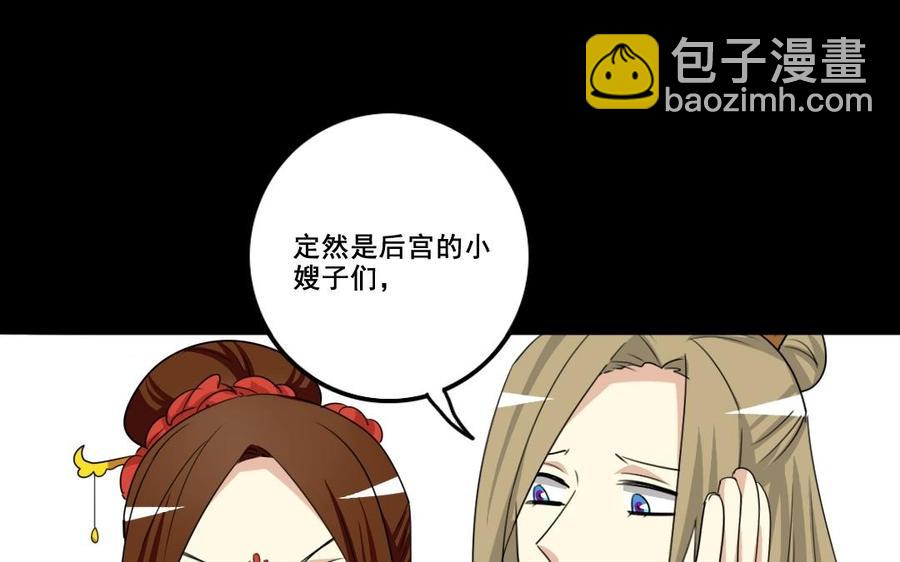 81 女汉子同盟(1/2)-第87话