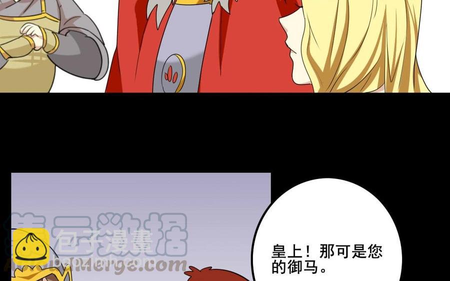 81 女汉子同盟(1/2)-第87话