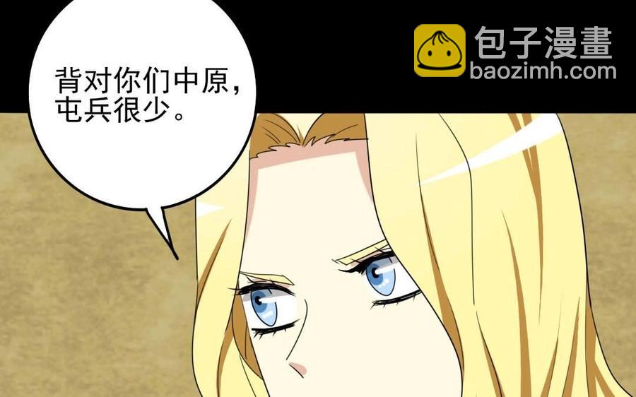 82 对话(1/2)-第89话