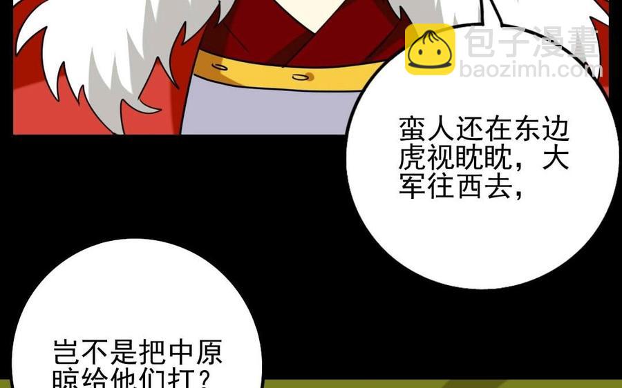 82 对话(1/2)-第89话