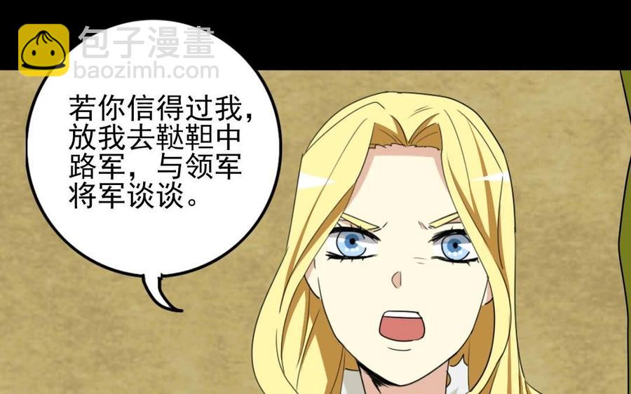 82 对话(1/2)-第89话