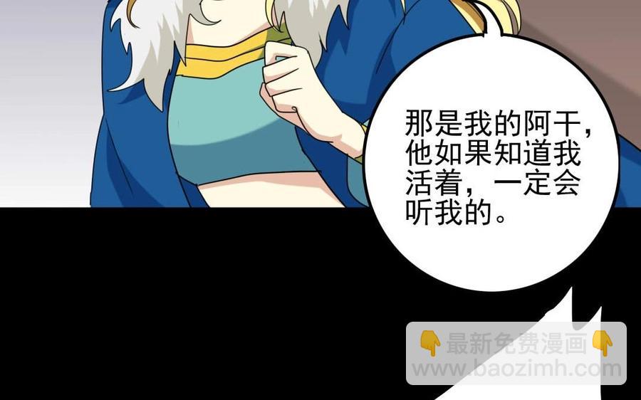 82 对话(1/2)-第89话