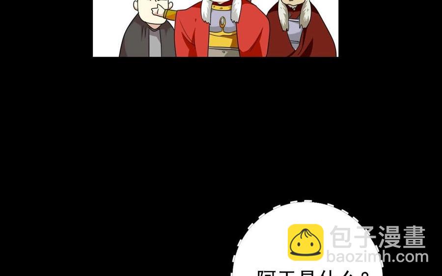 82 对话(1/2)-第89话