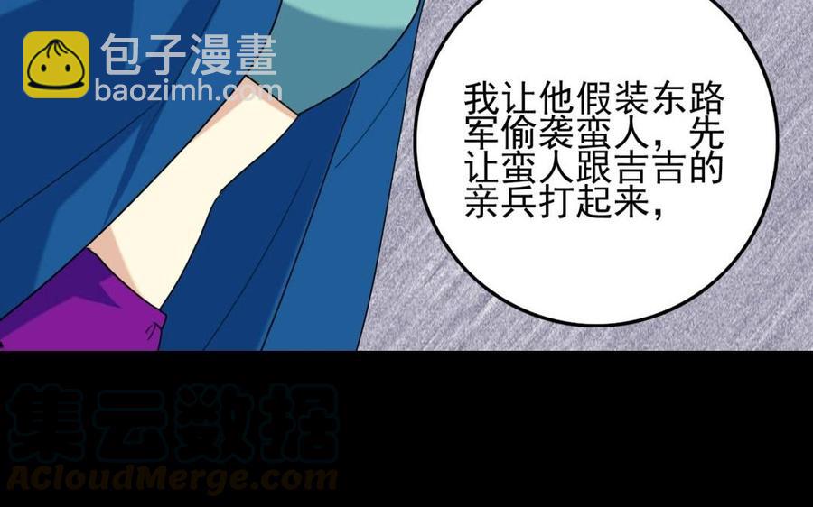 82 对话(1/2)-第89话