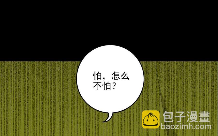 82 对话(1/2)-第89话